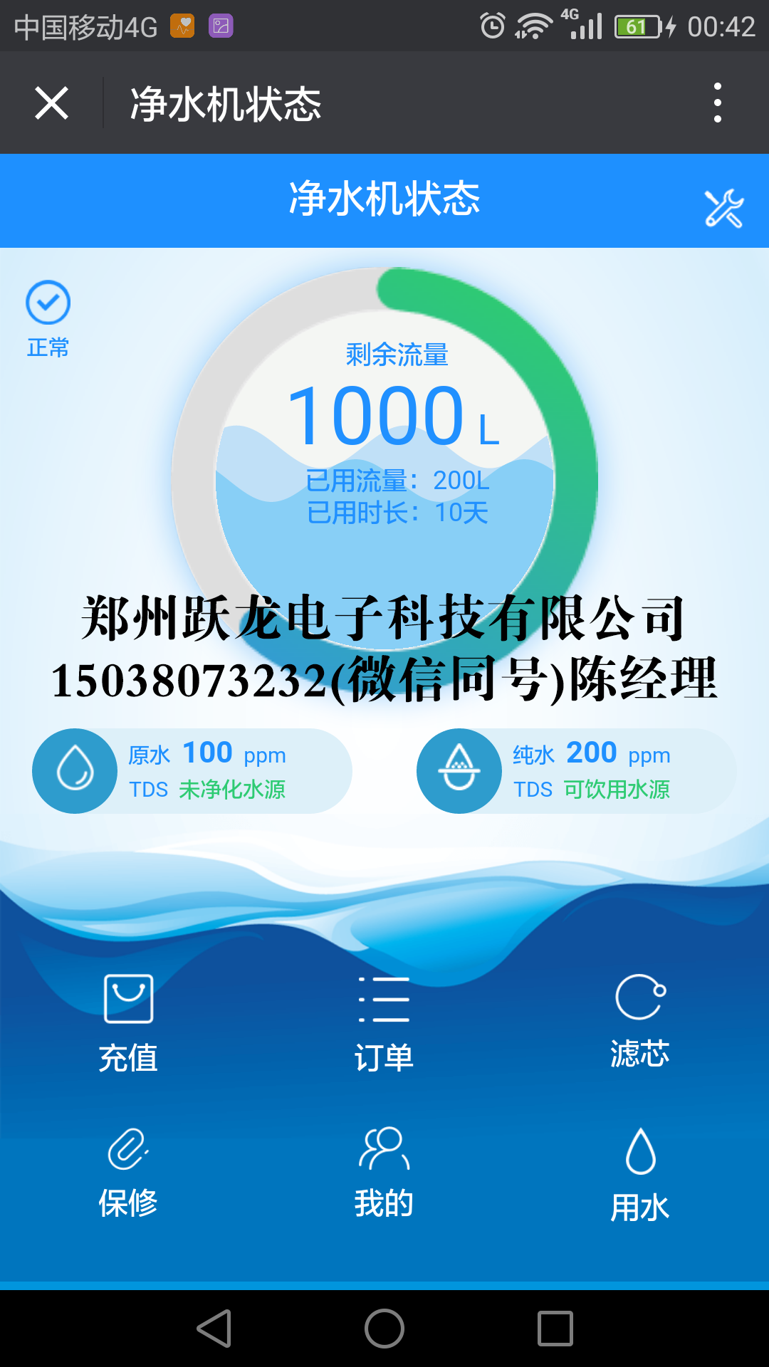 智能凈水器wifi 物聯(lián)網(wǎng)雙路TDS五級濾芯管理GPRS 凈水器商務(wù)機(jī)物聯(lián)網(wǎng)電腦板