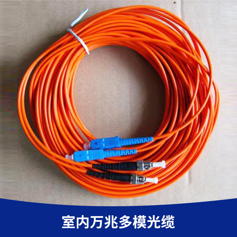室內(nèi)多模光纜 室內(nèi)光纜廠家48芯 24芯室內(nèi)光纜價(jià)格 室內(nèi)多模光纜