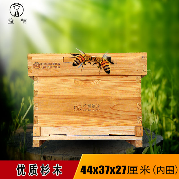益精蜂箱牌中標(biāo)十框標(biāo)準(zhǔn)巢箱蜂具 蜂箱 蜜蜂 中蜂 養(yǎng)蜂具廠家直銷