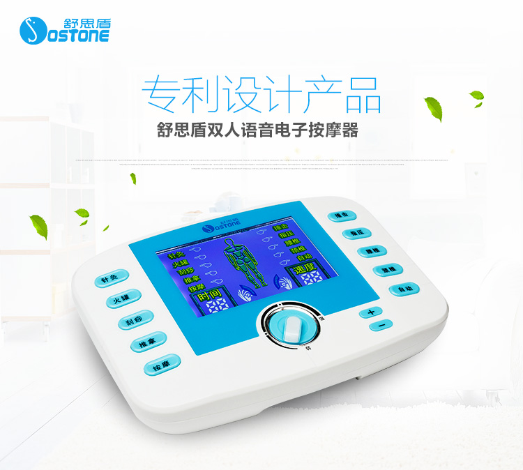 舒思盾經(jīng)絡通按摩儀 舒思盾按摩儀工廠