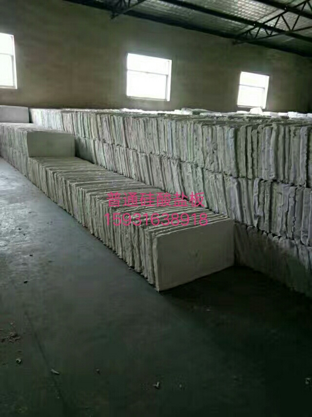 復(fù)合硅酸鹽鎂板  復(fù)合硅酸鋁鎂保溫板  復(fù)合硅酸鋁鎂管 復(fù)合硅酸鋁鎂板