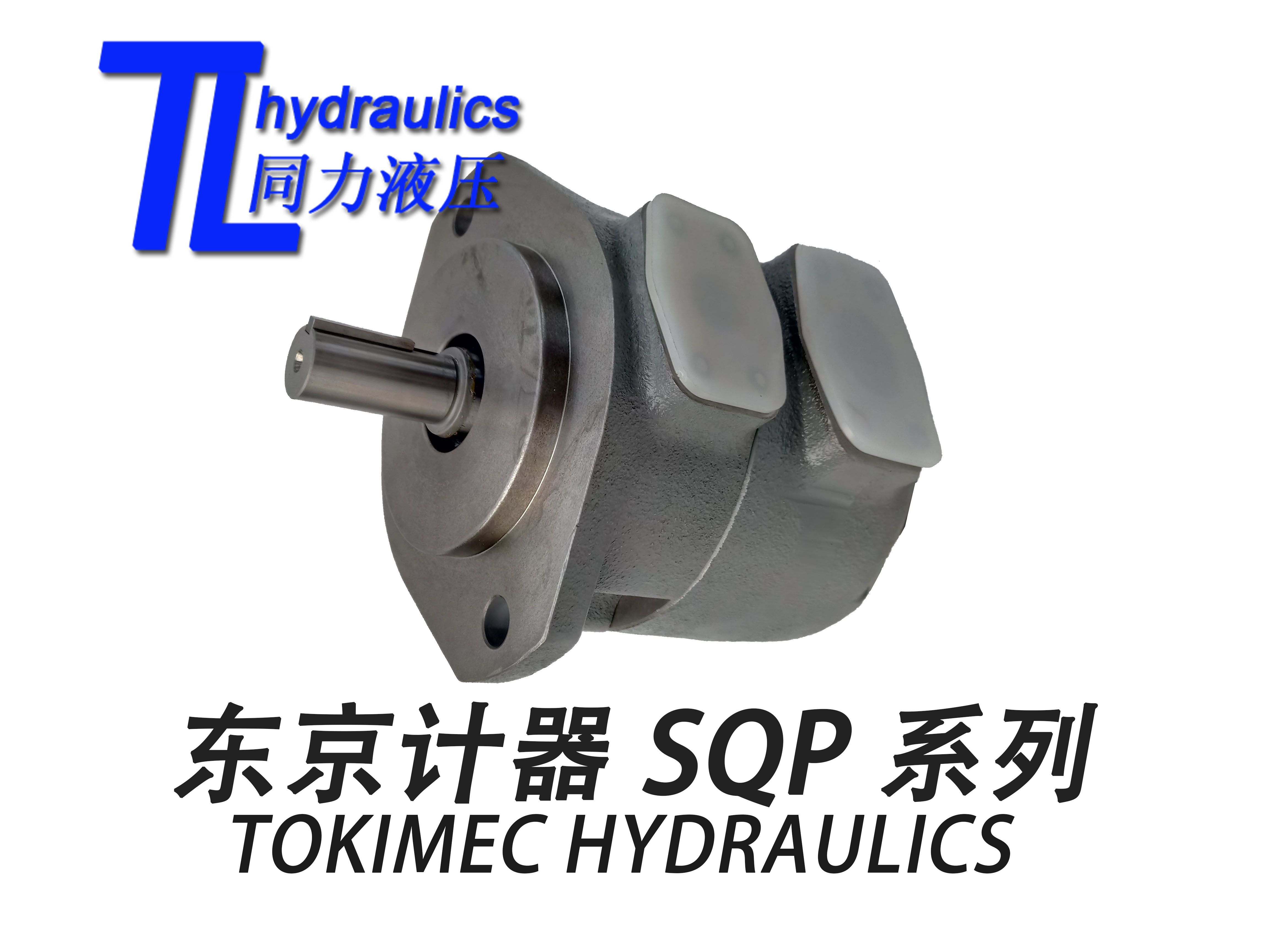 供應東京計器葉片泵液壓油泵 SQP1-10-1D-15