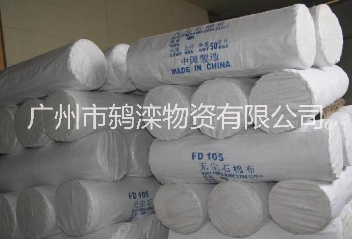防火耐高溫石棉布 FD-105生產(chǎn)廠家直銷
