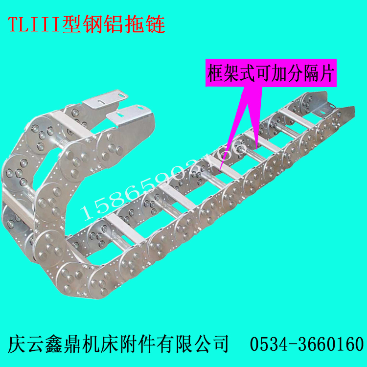 供應(yīng)慶云鑫鼎TL不銹鋼拖鏈鋼鋁拖鏈鋼制坦克鏈