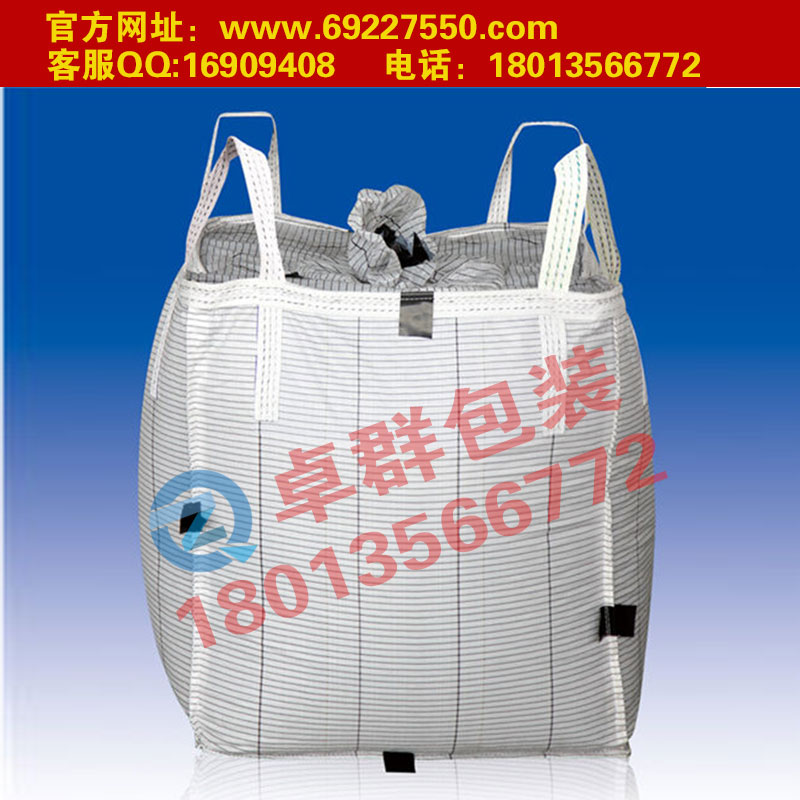蘇州集裝袋廠家 蘇州導(dǎo)電集裝袋化工集裝袋