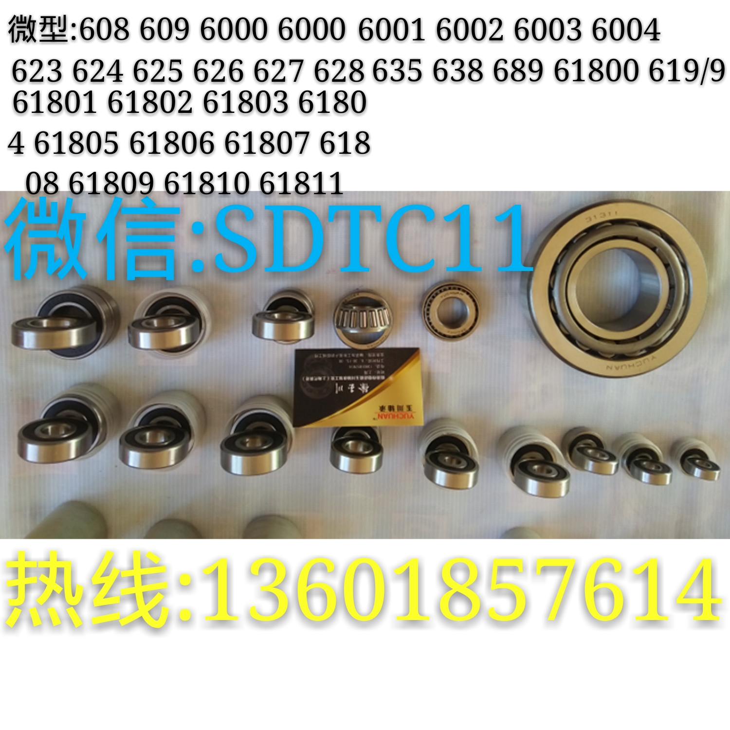 深溝球軸承6200 6201  深溝球軸承6204