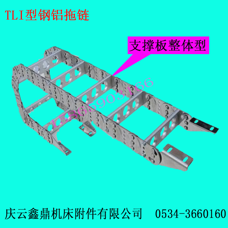 供應(yīng)慶云鑫鼎TL不銹鋼拖鏈鋼鋁拖鏈鋼制坦克鏈