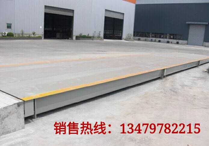 電子地磅公司 貴州電子地磅 貴州電子地磅價格 貴州電子地磅哪家好