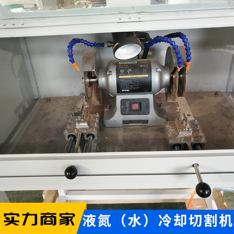 供應(yīng)液氮（水）冷卻切割機(jī) 實(shí)驗(yàn)室松散巖樣 頁(yè)巖巖樣端面切割儀器