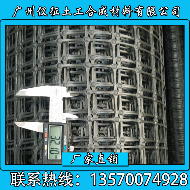 路面*雙向拉伸塑料土工格柵廠家