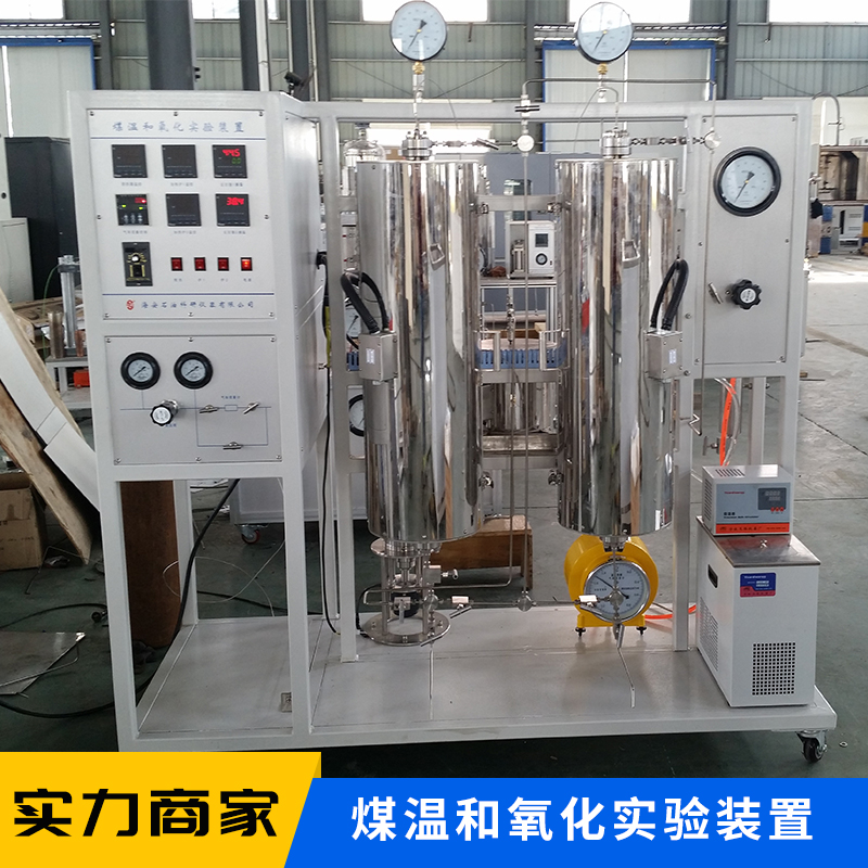 煤溫和氧化實(shí)驗(yàn)裝置、 煤的溫和氧化、 煤的溫和氧化研究、煤的溫和氧化研究進(jìn)展、煤的溫和氧化研究進(jìn)展