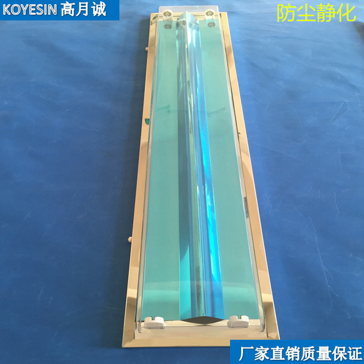 工廠供應(yīng)直邊LED凈化燈外殼 LED潔凈燈盤斜邊 1.2米直板不銹鋼凈化燈殼