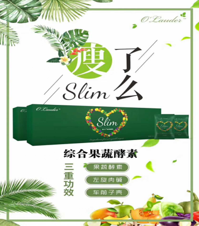 你瘦了嗎ＳＬＩＭ瘦了么*