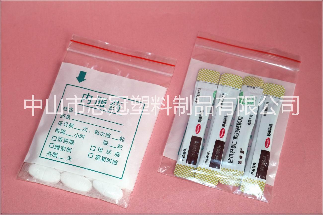 現(xiàn)貨大藥袋 *內(nèi)服藥袋 西藥袋11*7.5CM環(huán)保塑料包裝袋