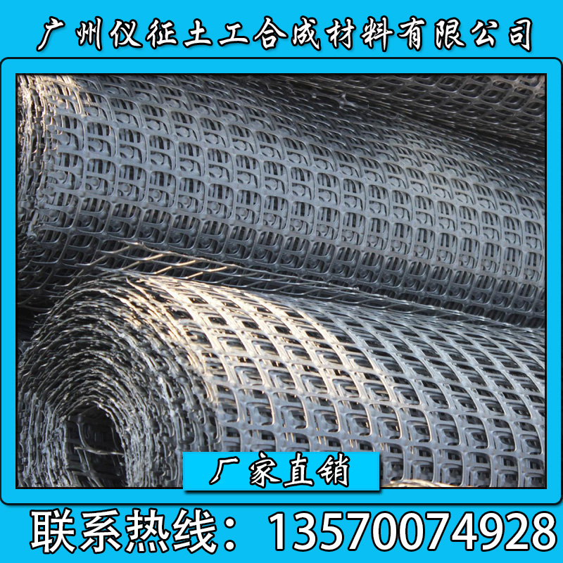 路面*雙向拉伸塑料土工格柵廠家