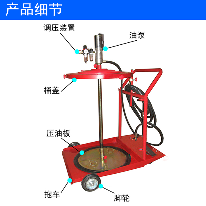 寶潤佳64070移動式高壓氣動黃油機 200L油桶不漏油拖車加注