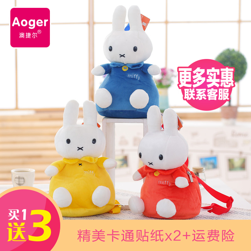 米菲兔背包 佛山米菲兔背包供應(yīng)商 佛山市卡通背包供應(yīng)商