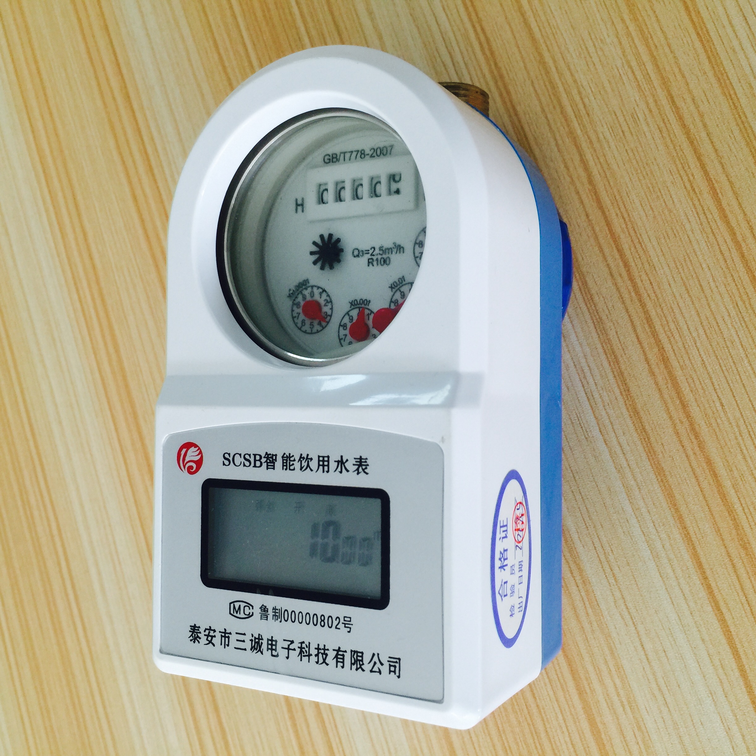 貴港市港北廠家直銷智能預(yù)付費(fèi)水表，桂平、平南、玉林、陸川、北流、博白