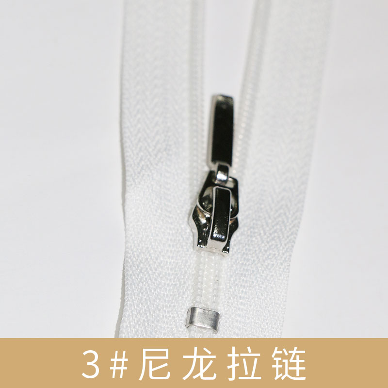 廠家直銷 3#尼龍拉鏈 3#尼龍雙針閉尾拉鏈 專業(yè)定制家紡服裝褲子拉鏈