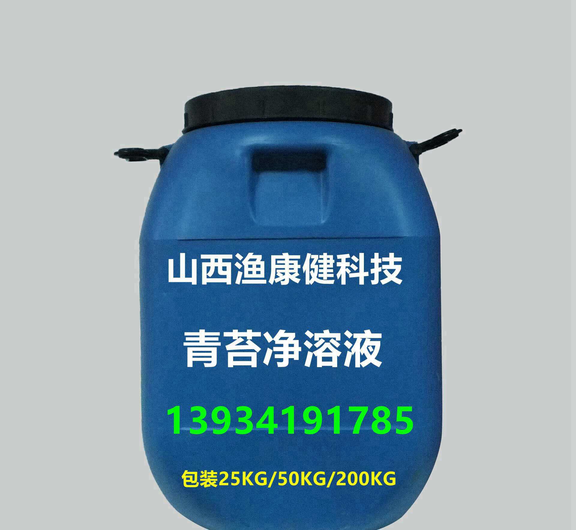 供應(yīng)廠家直銷 除苔滅藻劑 青苔凈