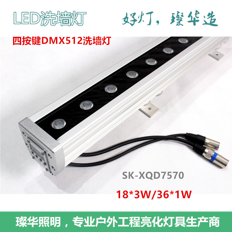 供應(yīng)璨華照明CREE芯片54WDMX512控制洗墻燈廠家直銷-供應(yīng)批發(fā)價(jià)格-報(bào)價(jià)