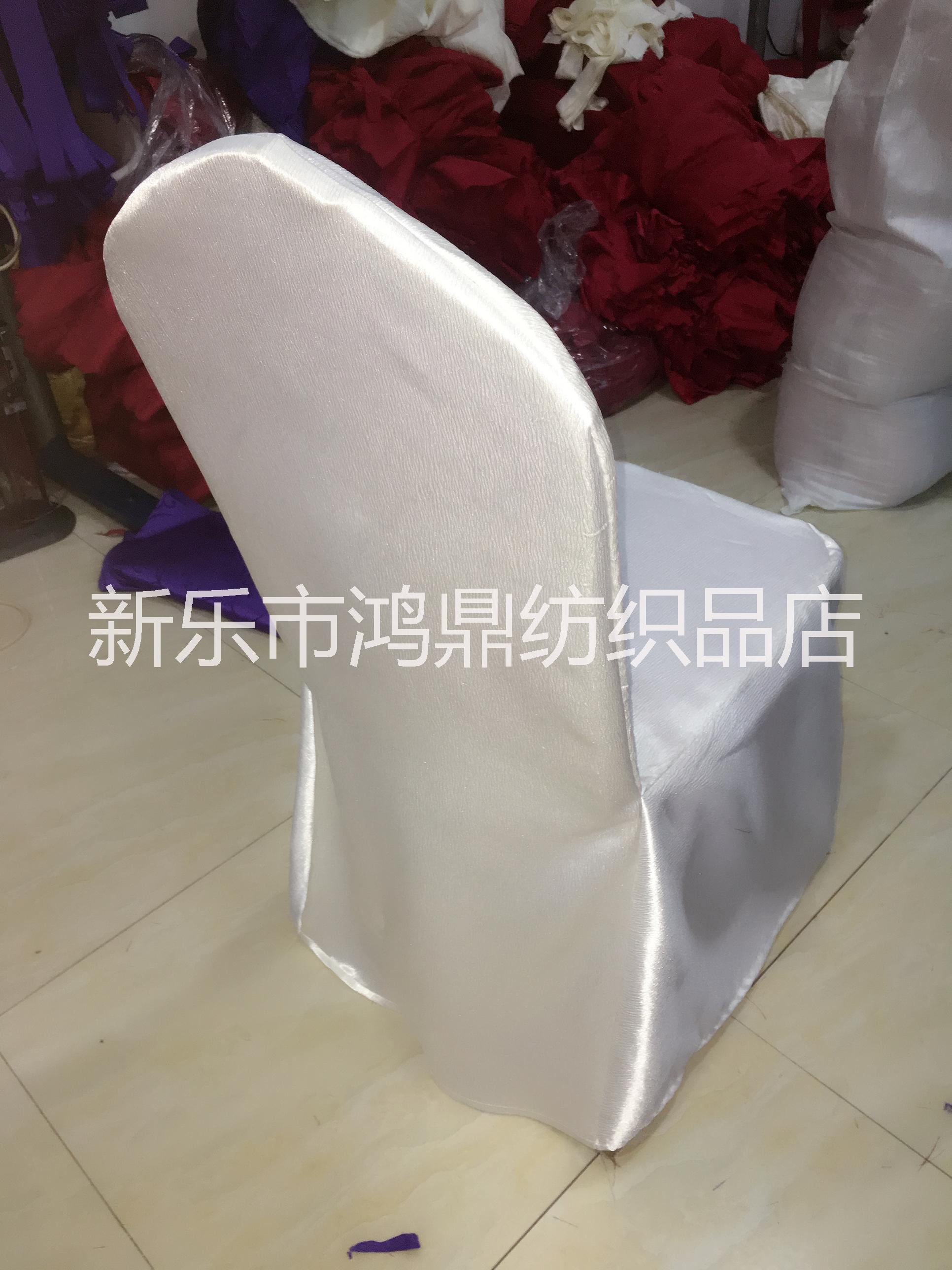 餐廳椅套 *酒店椅套 彈力椅套