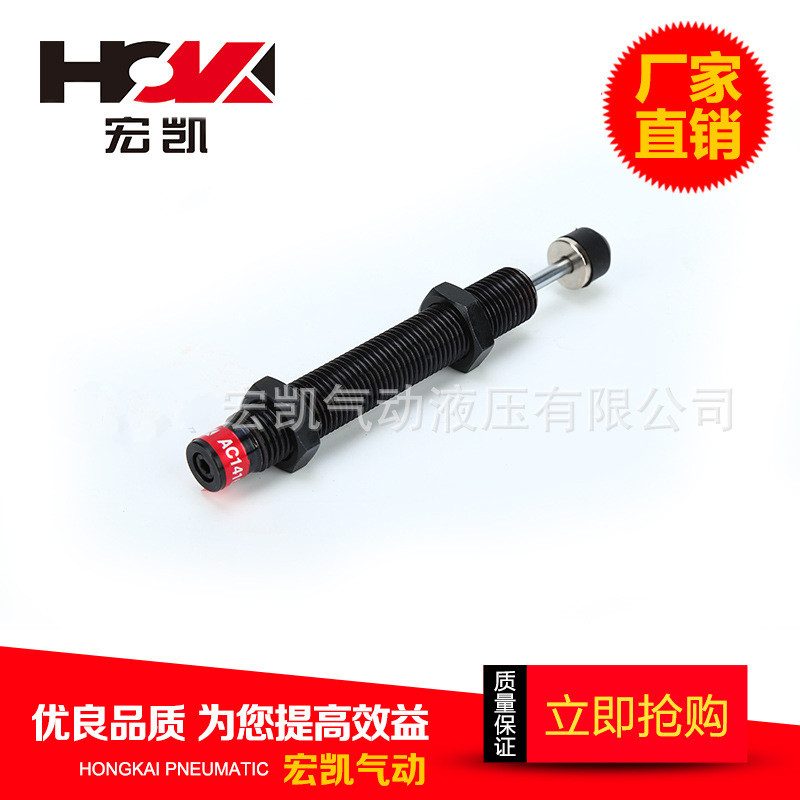 AC1416油壓緩沖器液壓緩沖器 機械手緩沖器 自動補償式