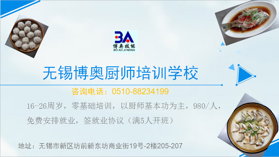 無錫特色小吃培訓(xùn)生煎包培訓(xùn)