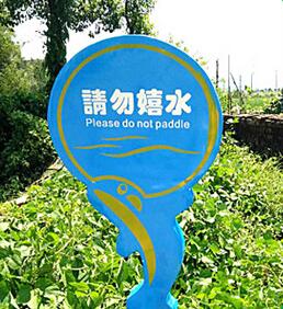 綠化告示牌 綠化告示牌加工 綠化告示牌定制 綠化告示牌廠家