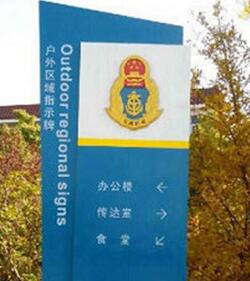 路牌警示牌 路牌警示牌銷售 路牌警示牌廠家 路牌警示牌定制