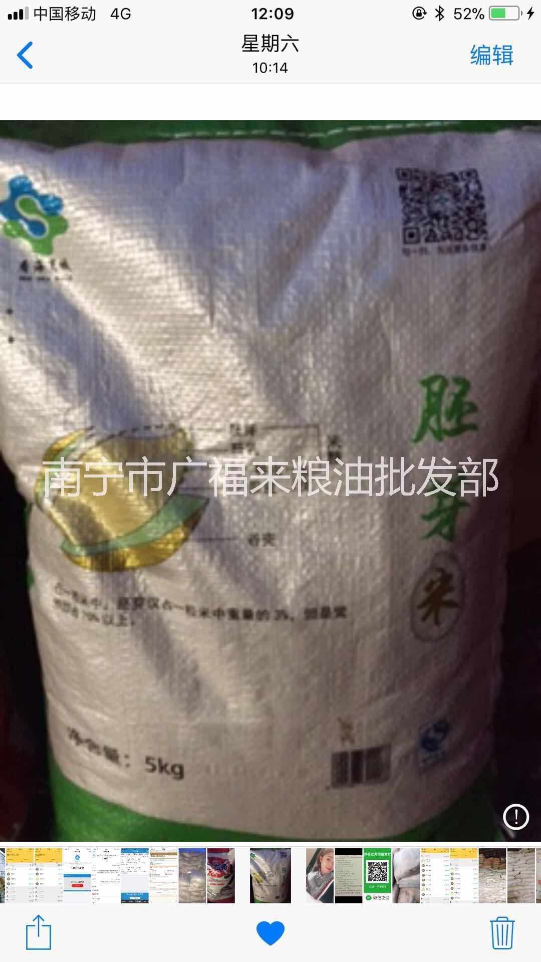 廣西大米_廣西大米批發(fā)部_廣西大米批發(fā)價(jià)格_廣西糧油批發(fā)部