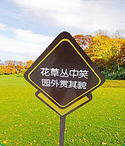 提示牌 提示牌定制 提示牌加工 提示牌廠家