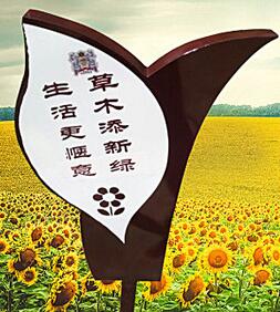 地坪宣傳牌 地坪宣傳牌批發(fā) 地坪宣傳牌定制 地坪宣傳牌廠家