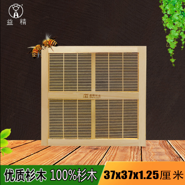 益精牌隔王板益蜂隔王板竹高產(chǎn)隔王板養(yǎng)蜂工具量大可定做