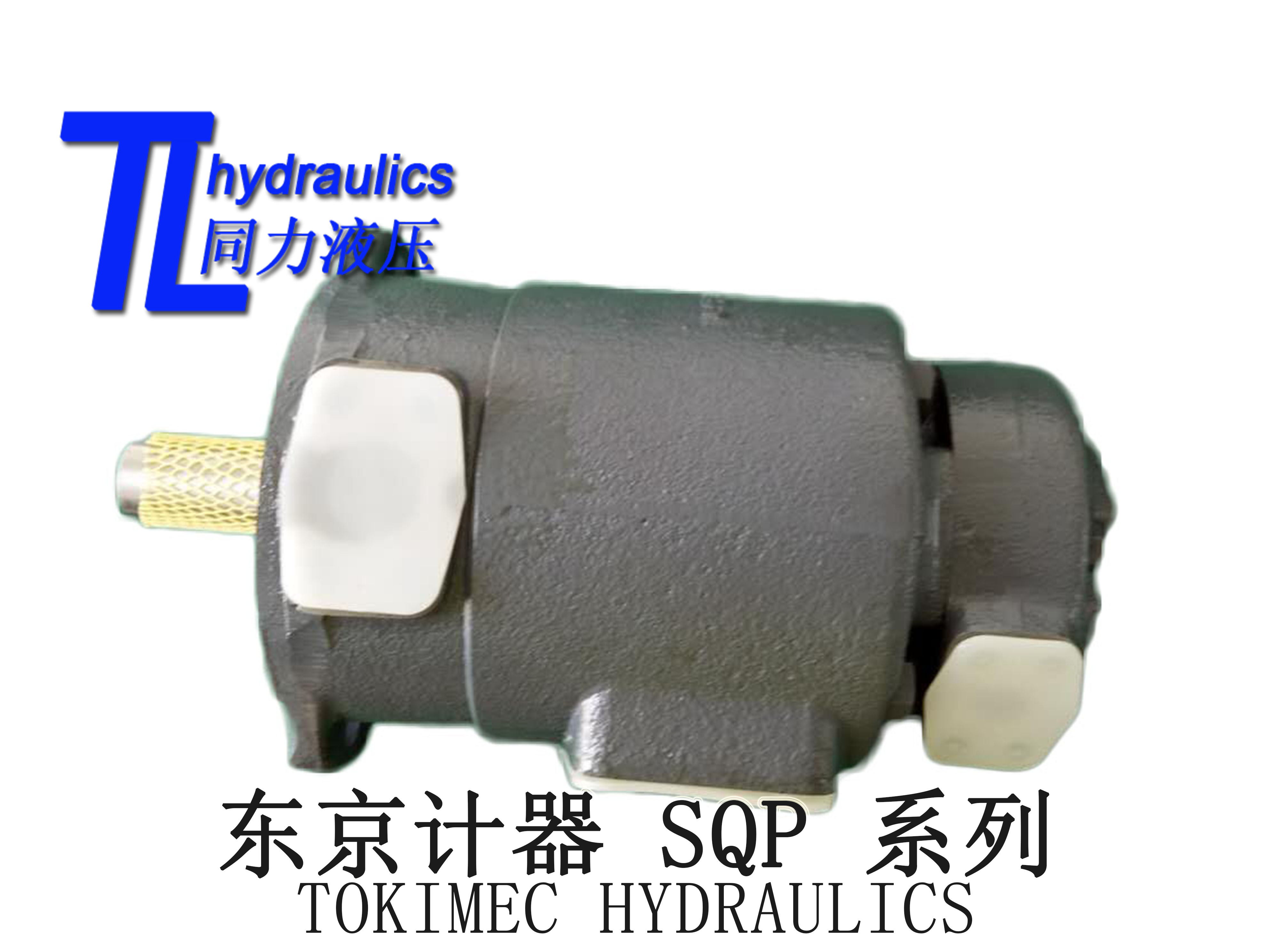 供應低噪音油泵變量泵雙聯(lián)葉片泵TOKIMEC  SQP21-19-8-86CD-18