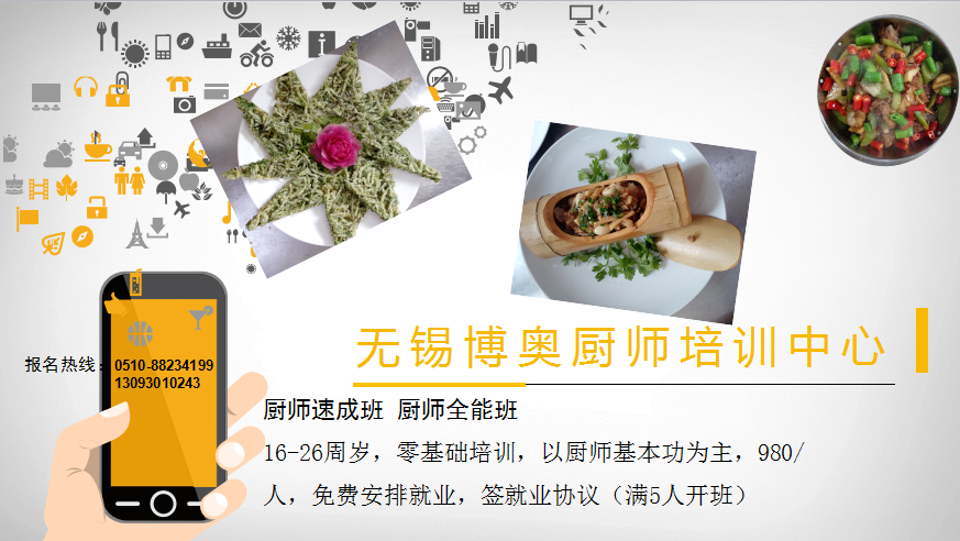 無錫特色小吃培訓(xùn)生煎包培訓(xùn)