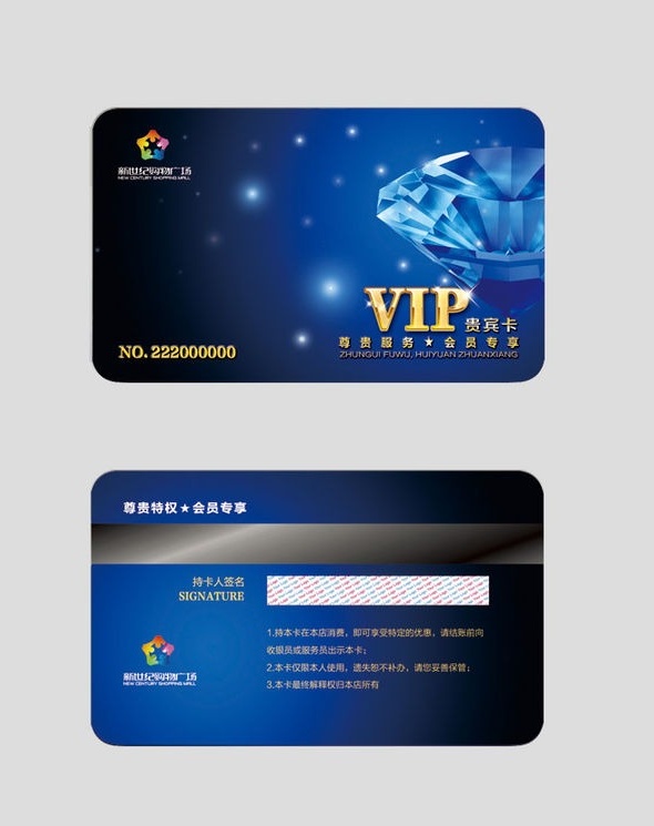 會(huì)員卡高端設(shè)計(jì) 會(huì)員卡高端設(shè)計(jì)