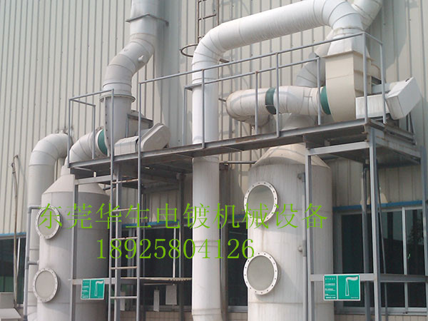 東莞洪梅廢氣處理設(shè)備廠家