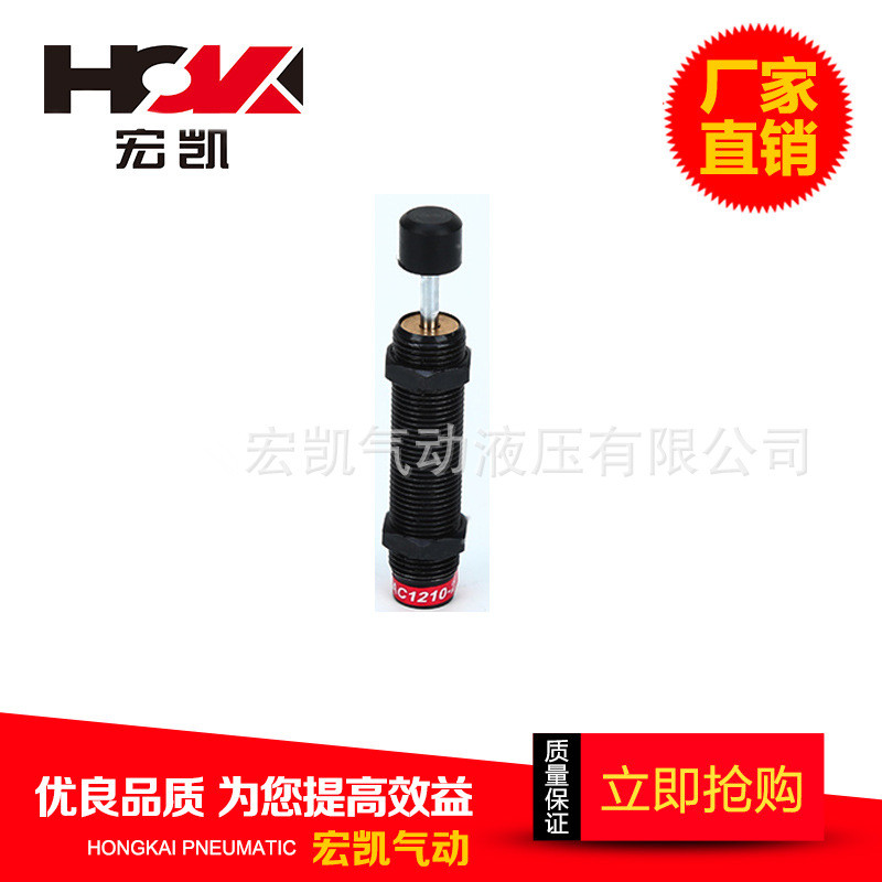 直銷 AC1210液壓油壓緩沖器機械手緩沖器液壓緩沖器穩(wěn)速器