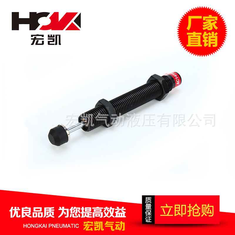 AC1416油壓緩沖器液壓緩沖器 機械手緩沖器 自動補償式