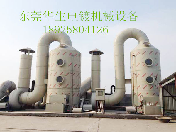 東莞洪梅廢氣處理設(shè)備廠家