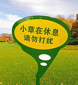 地坪宣傳牌 地坪宣傳牌批發(fā) 地坪宣傳牌定制 地坪宣傳牌廠家