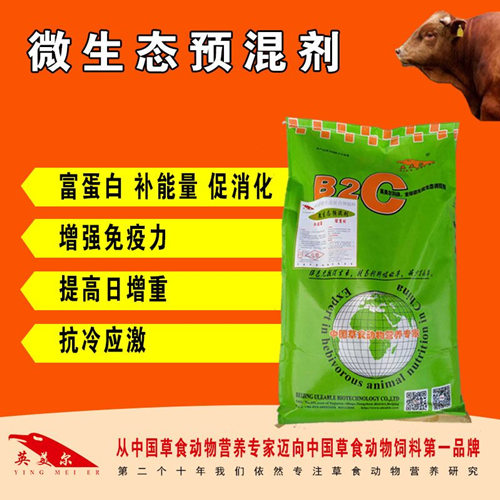 英美爾丨微生態(tài)預(yù)混劑丨 英美爾丨微生態(tài)預(yù)混劑丨長(zhǎng)得快