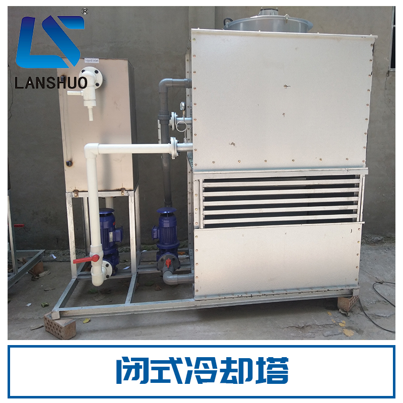 閉式冷卻塔 閉式循環(huán)冷卻塔水塔 中頻電爐冷卻系統(tǒng) 制冷系統(tǒng) 廠家直銷