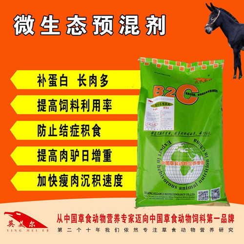 微生態(tài)預(yù)混劑丨牛犢身體弱怎么辦