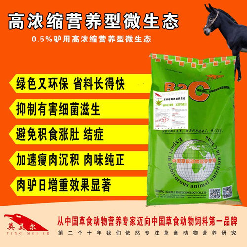 高濃縮營養(yǎng)型微生態(tài)丨 高濃縮營養(yǎng)型微生態(tài)丨提高*機能丨牛長得快的秘訣