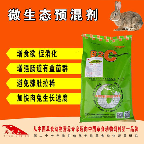 英美爾丨微生態(tài)預(yù)混劑丨 英美爾丨微生態(tài)預(yù)混劑丨長(zhǎng)得快