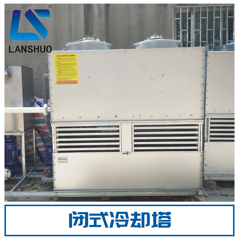 閉式冷卻塔 閉式循環(huán)冷卻塔水塔 中頻電爐冷卻系統(tǒng) 制冷系統(tǒng) 廠家直銷