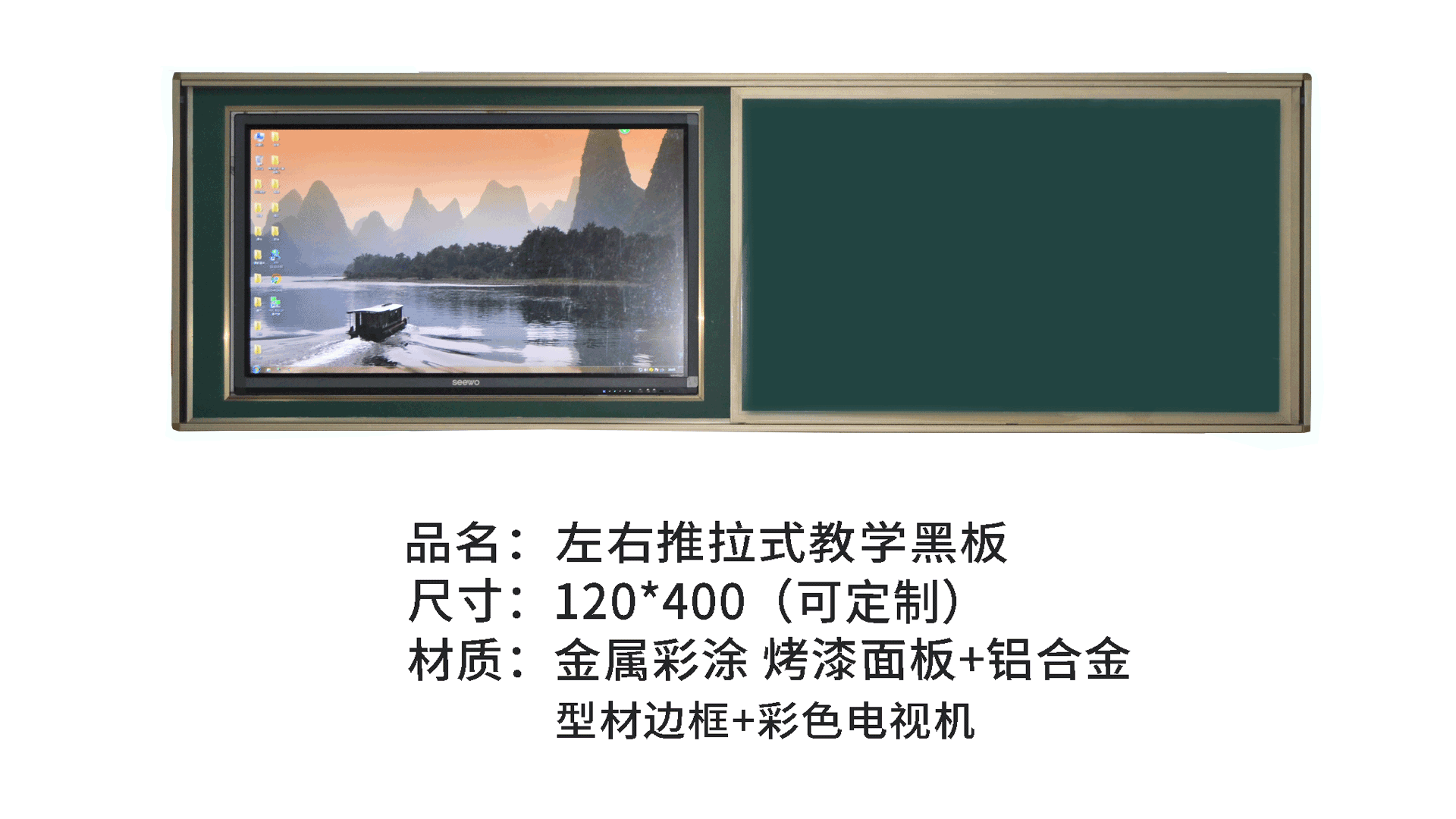 推拉黑板學(xué)校教學(xué)組合交互式可裝電子白板投影多媒體教室黑板升降