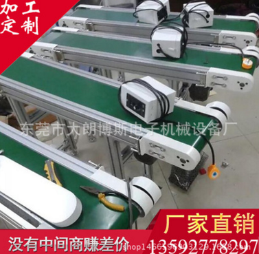 小型皮帶輸送機(jī) 流水線 皮帶線 輸送機(jī)報(bào)價(jià)  輸送機(jī)供應(yīng)商